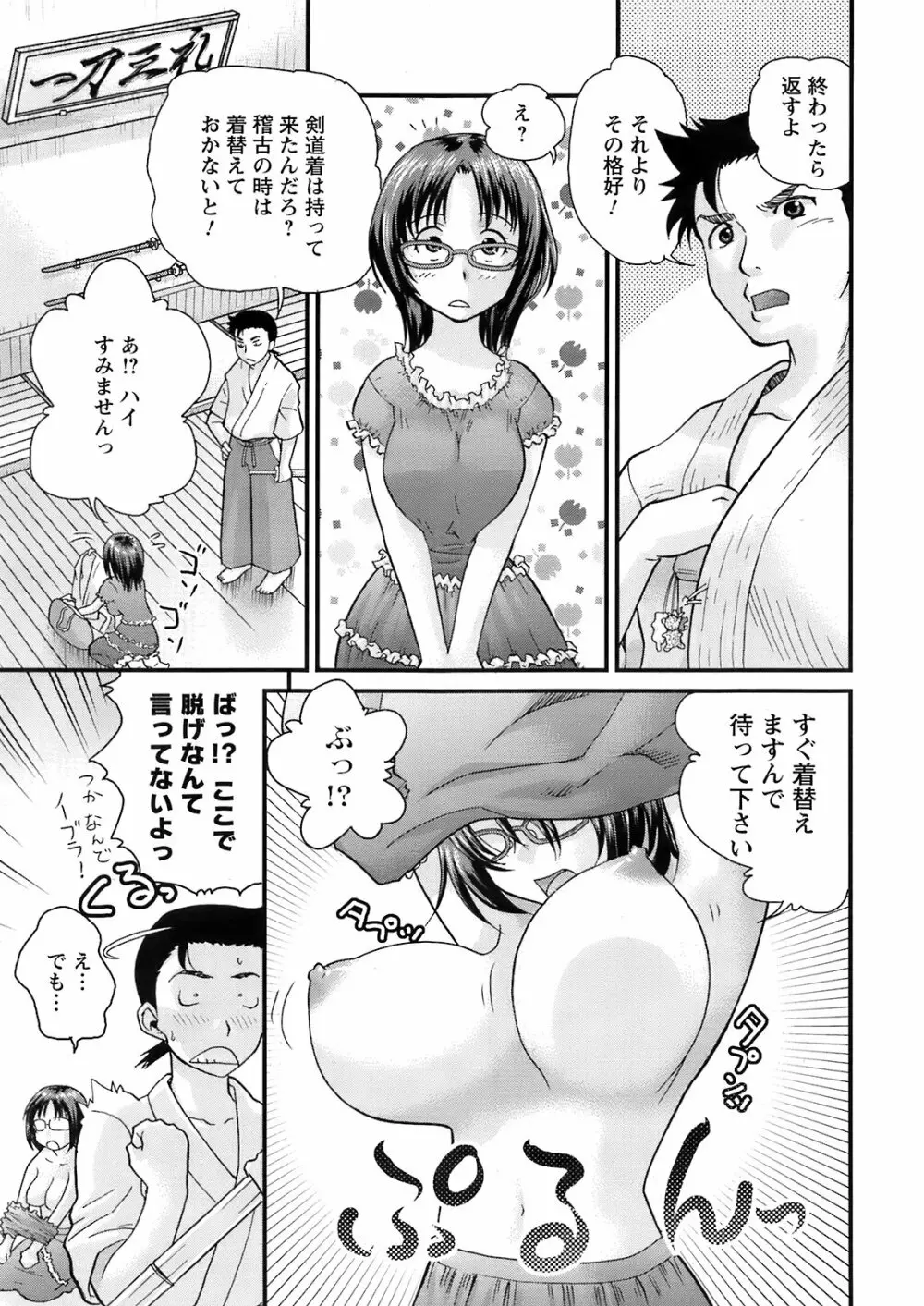 Comic Men's Young Special IKAZUCHI Vol.10 Page.216