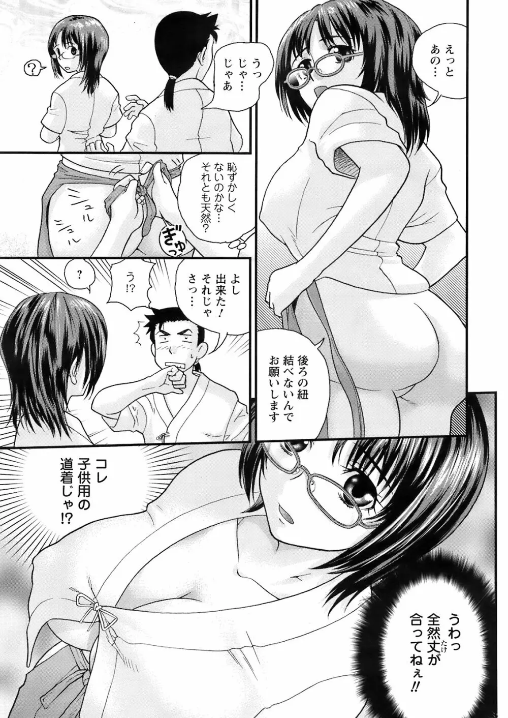 Comic Men's Young Special IKAZUCHI Vol.10 Page.218