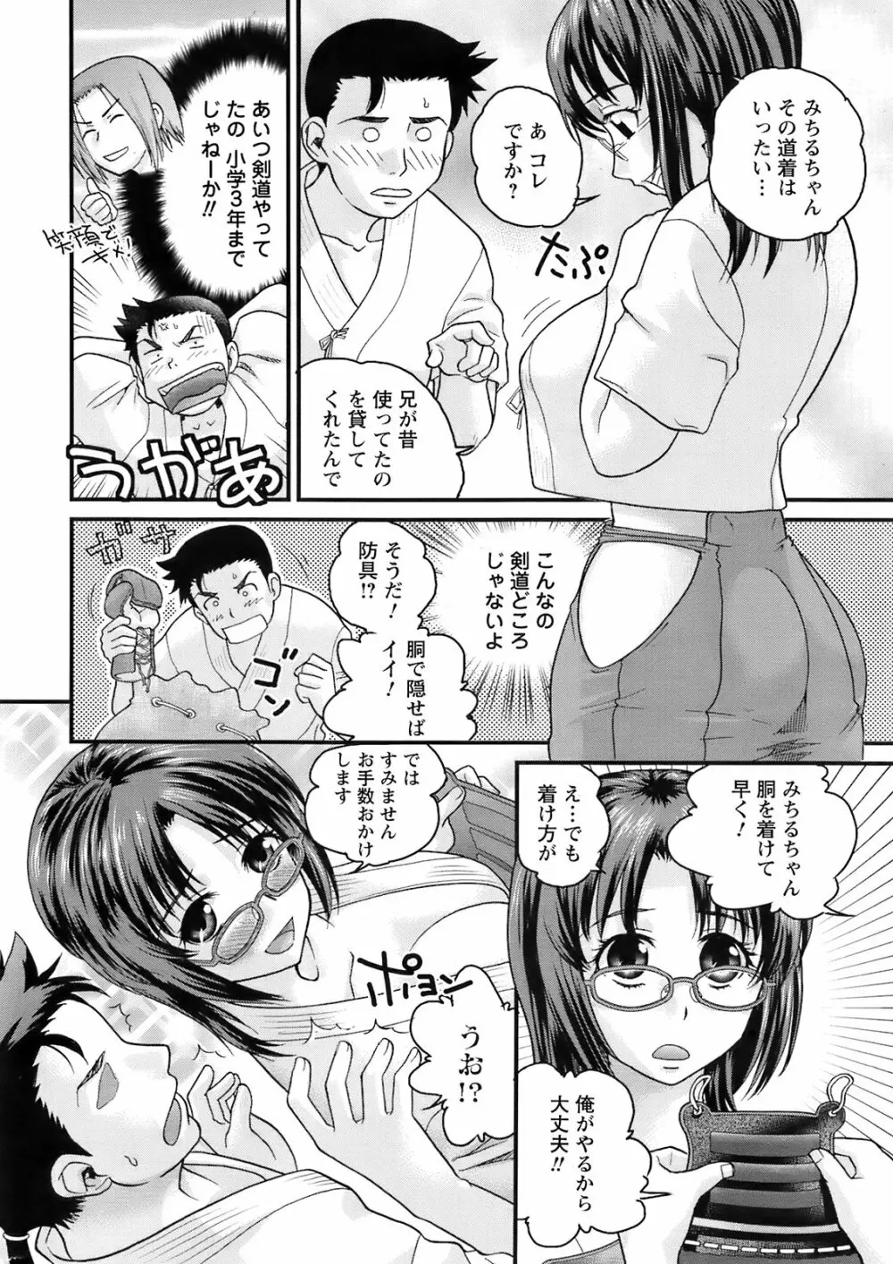 Comic Men's Young Special IKAZUCHI Vol.10 Page.219