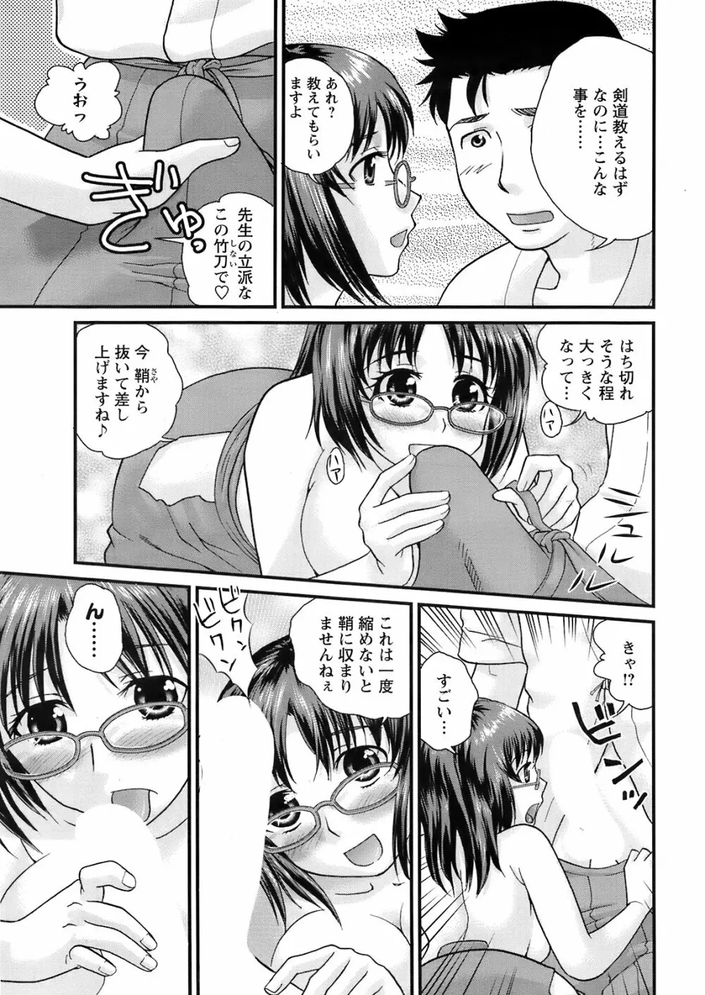 Comic Men's Young Special IKAZUCHI Vol.10 Page.224
