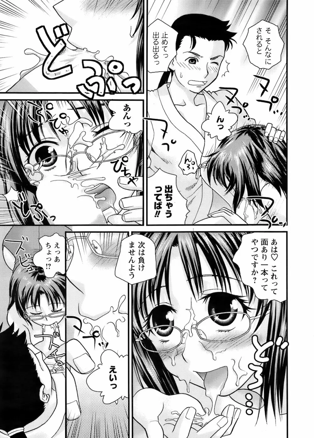 Comic Men's Young Special IKAZUCHI Vol.10 Page.226