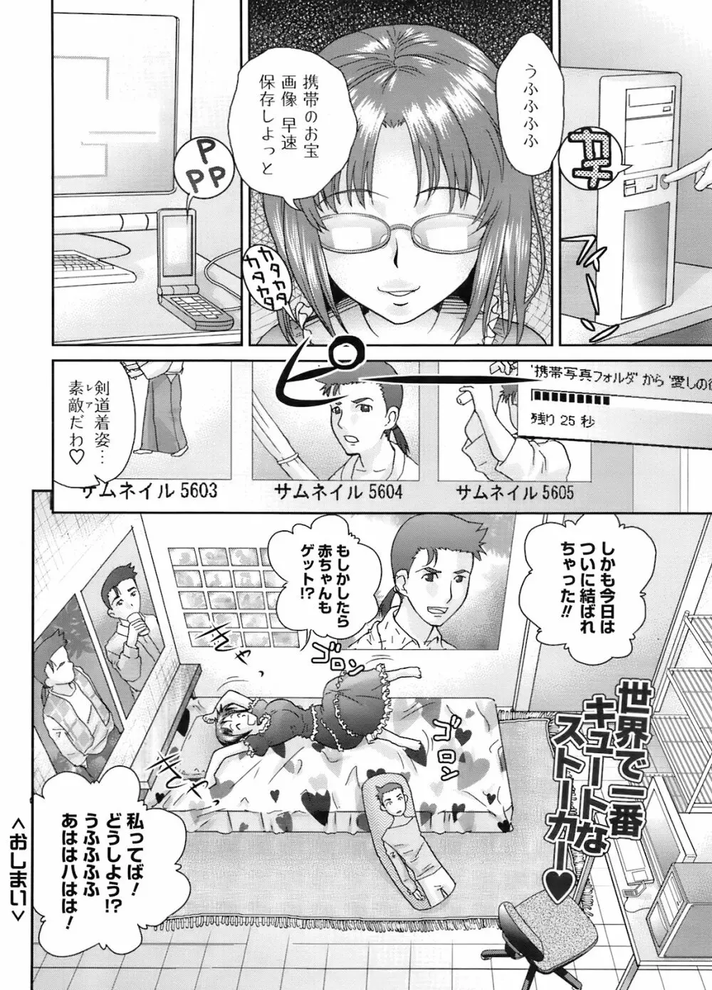 Comic Men's Young Special IKAZUCHI Vol.10 Page.233