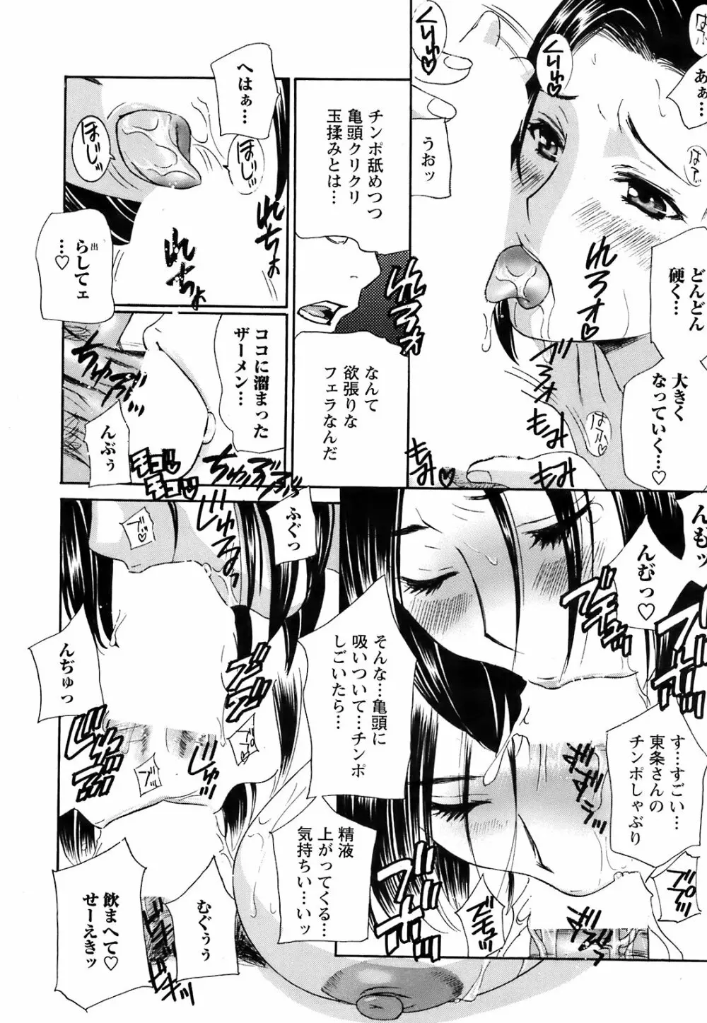 Comic Men's Young Special IKAZUCHI Vol.10 Page.25