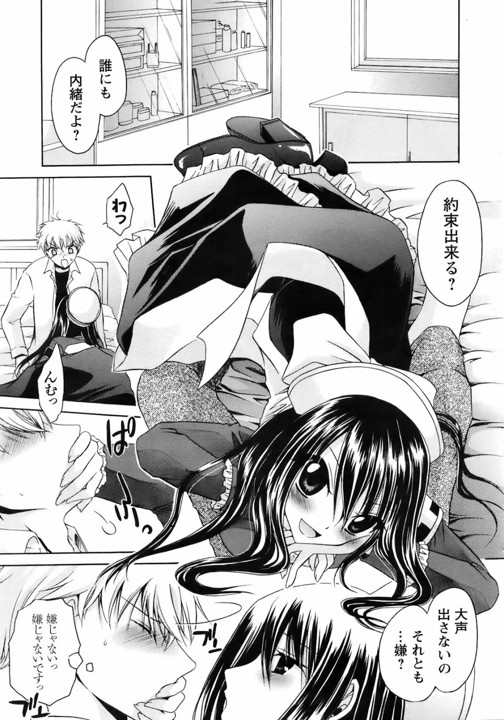 Comic Men's Young Special IKAZUCHI Vol.10 Page.40