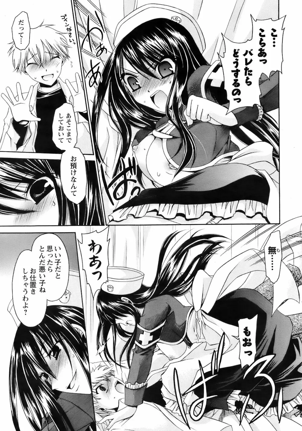 Comic Men's Young Special IKAZUCHI Vol.10 Page.46