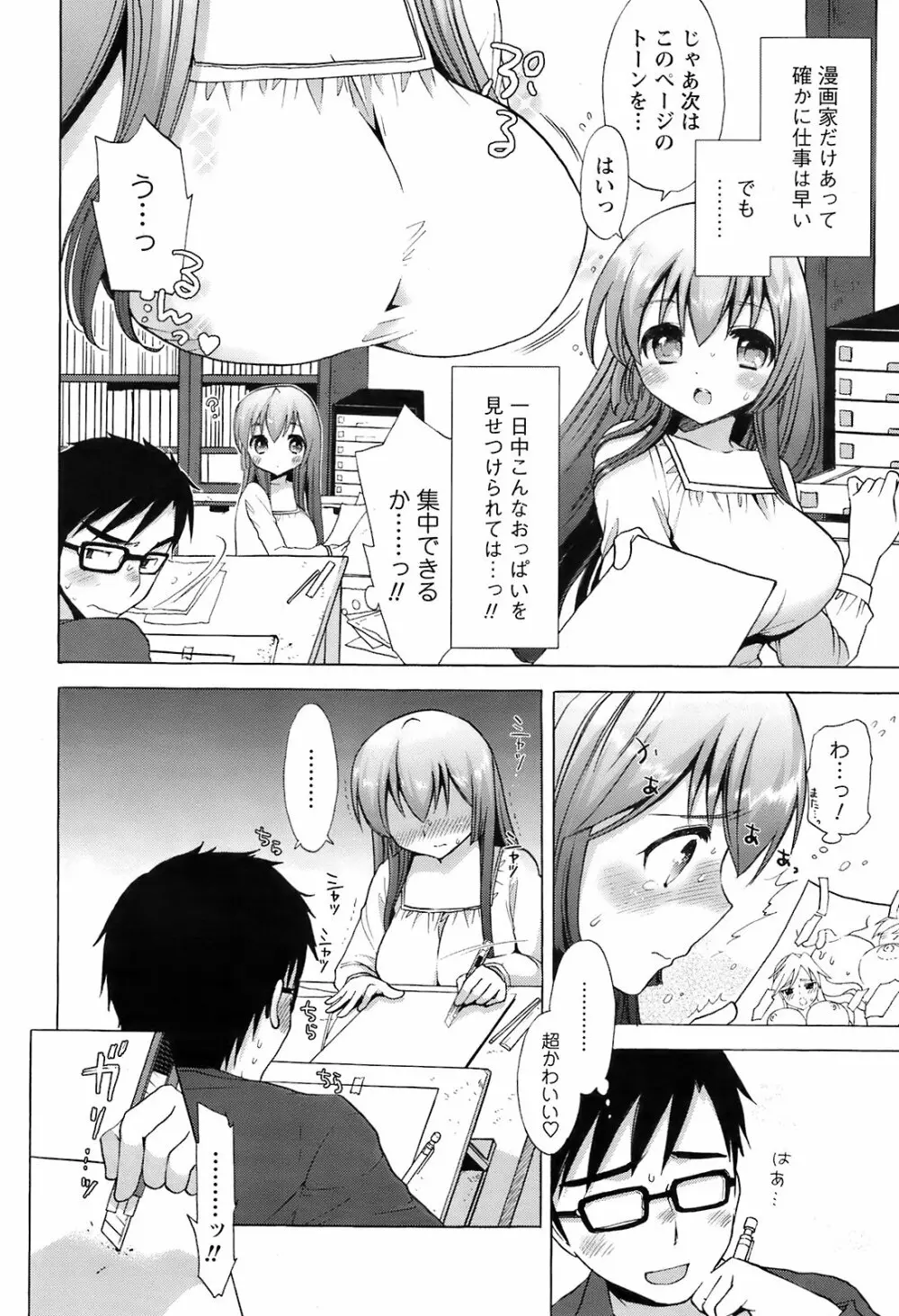 Comic Men's Young Special IKAZUCHI Vol.10 Page.55