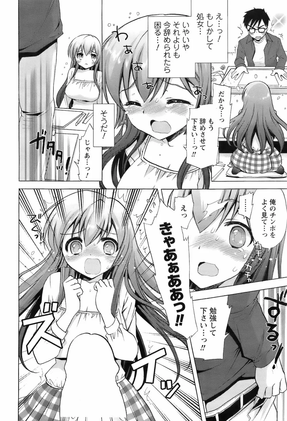 Comic Men's Young Special IKAZUCHI Vol.10 Page.57