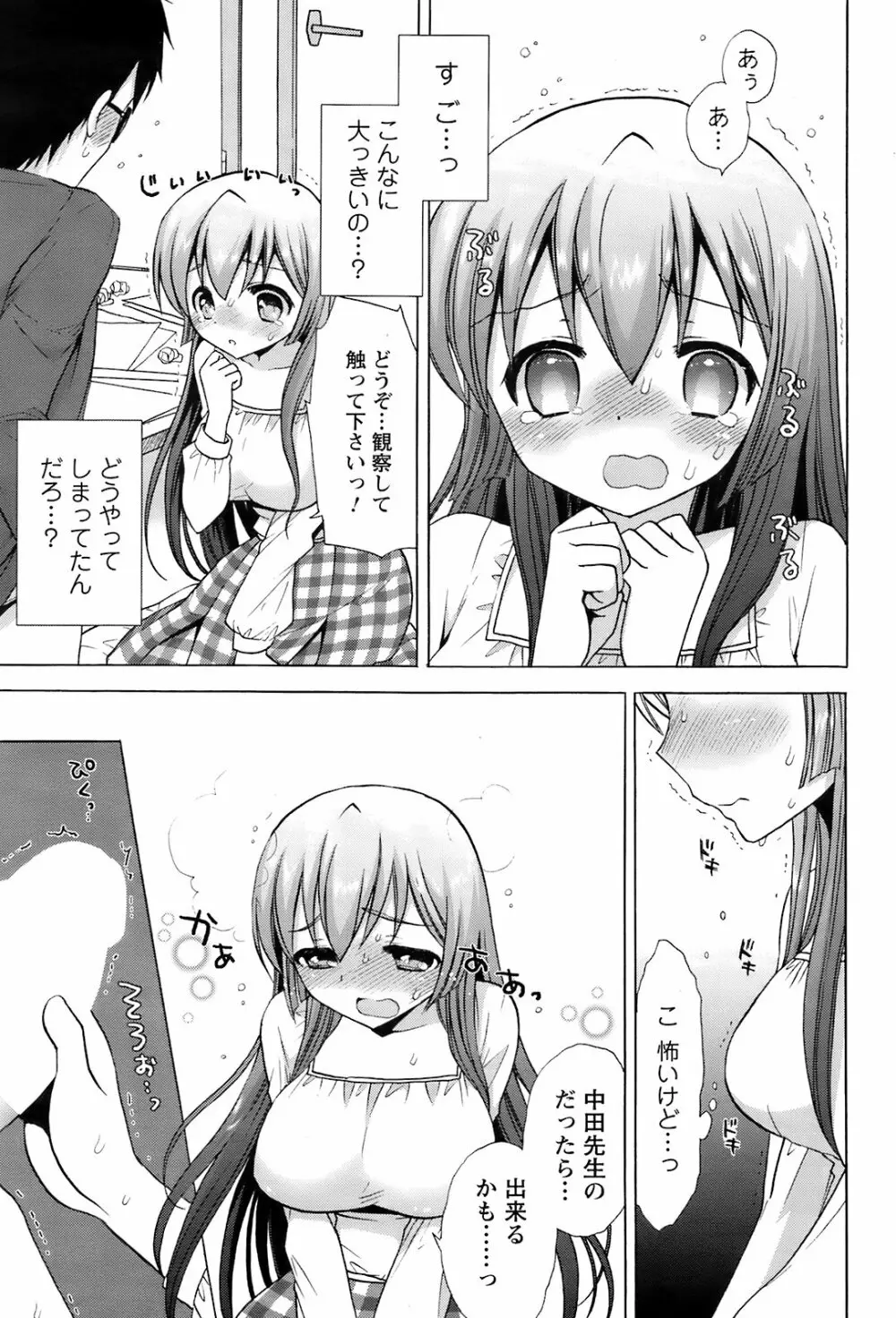 Comic Men's Young Special IKAZUCHI Vol.10 Page.58