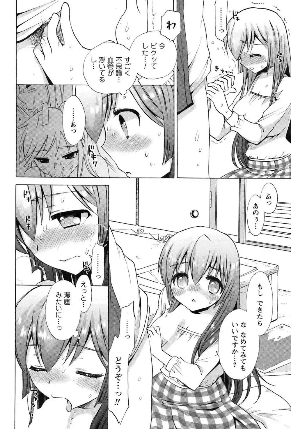 Comic Men's Young Special IKAZUCHI Vol.10 Page.59
