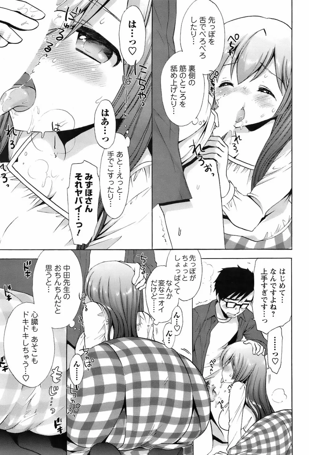 Comic Men's Young Special IKAZUCHI Vol.10 Page.60