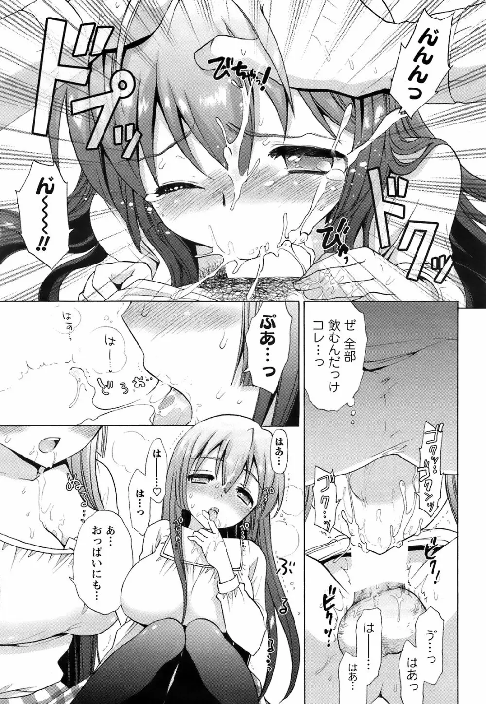 Comic Men's Young Special IKAZUCHI Vol.10 Page.62