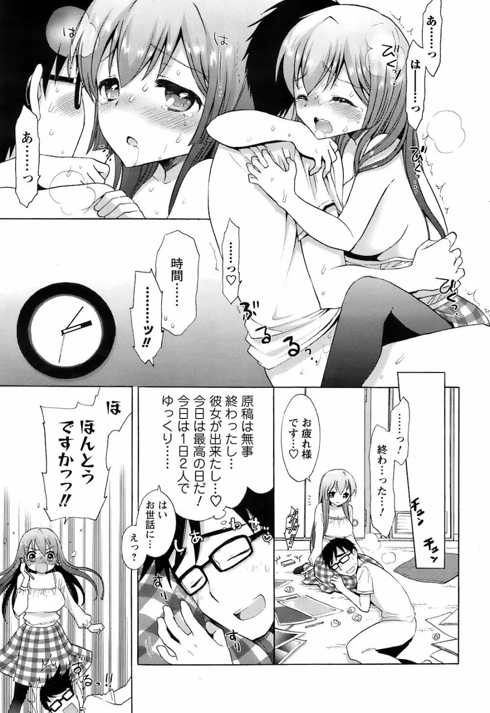 Comic Men's Young Special IKAZUCHI Vol.10 Page.72