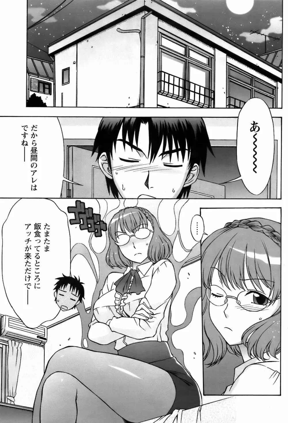 Comic Men's Young Special IKAZUCHI Vol.10 Page.78