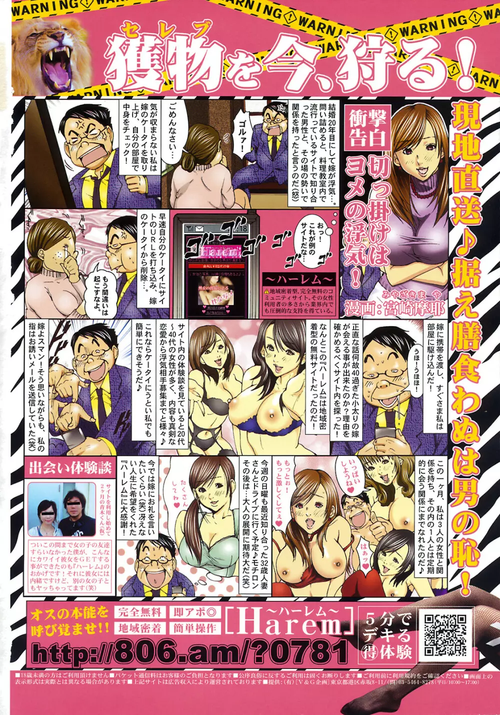 Comic Men's Young Special IKAZUCHI Vol.10 Page.9