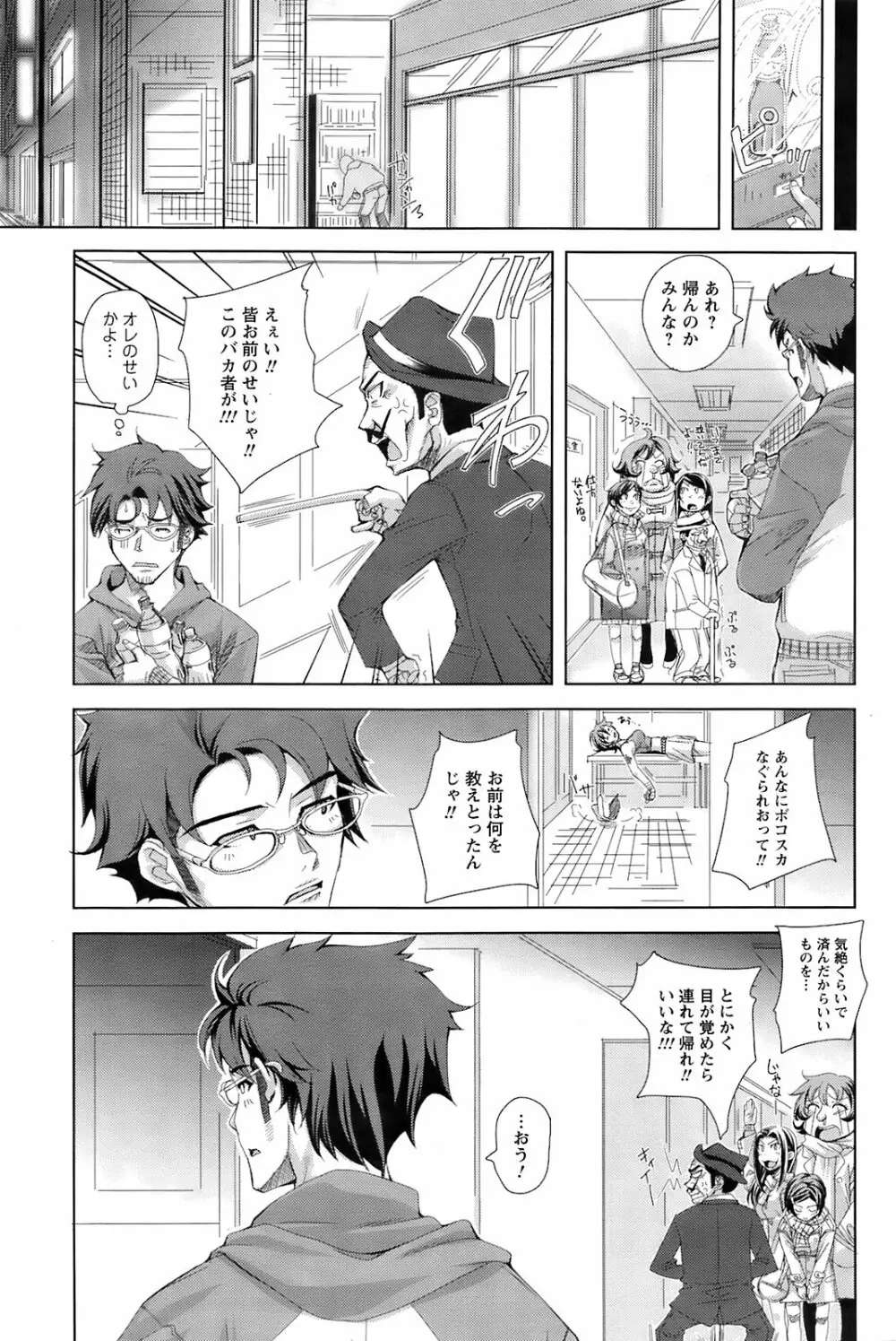 Comic Men's Young Special IKAZUCHI Vol.10 Page.98