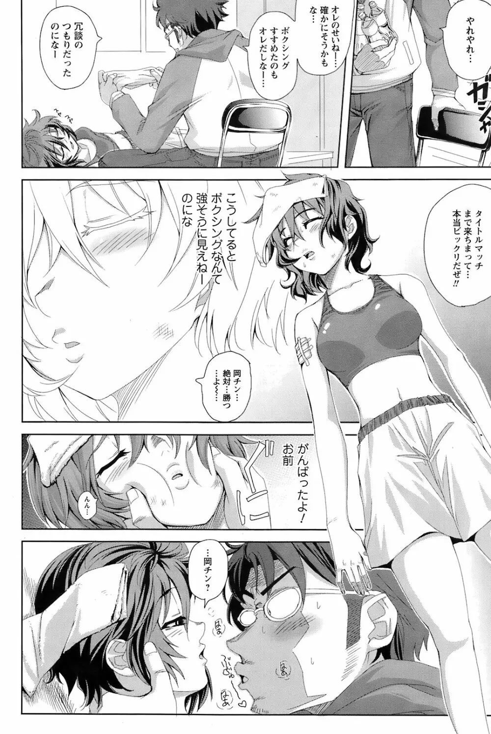 Comic Men's Young Special IKAZUCHI Vol.10 Page.99