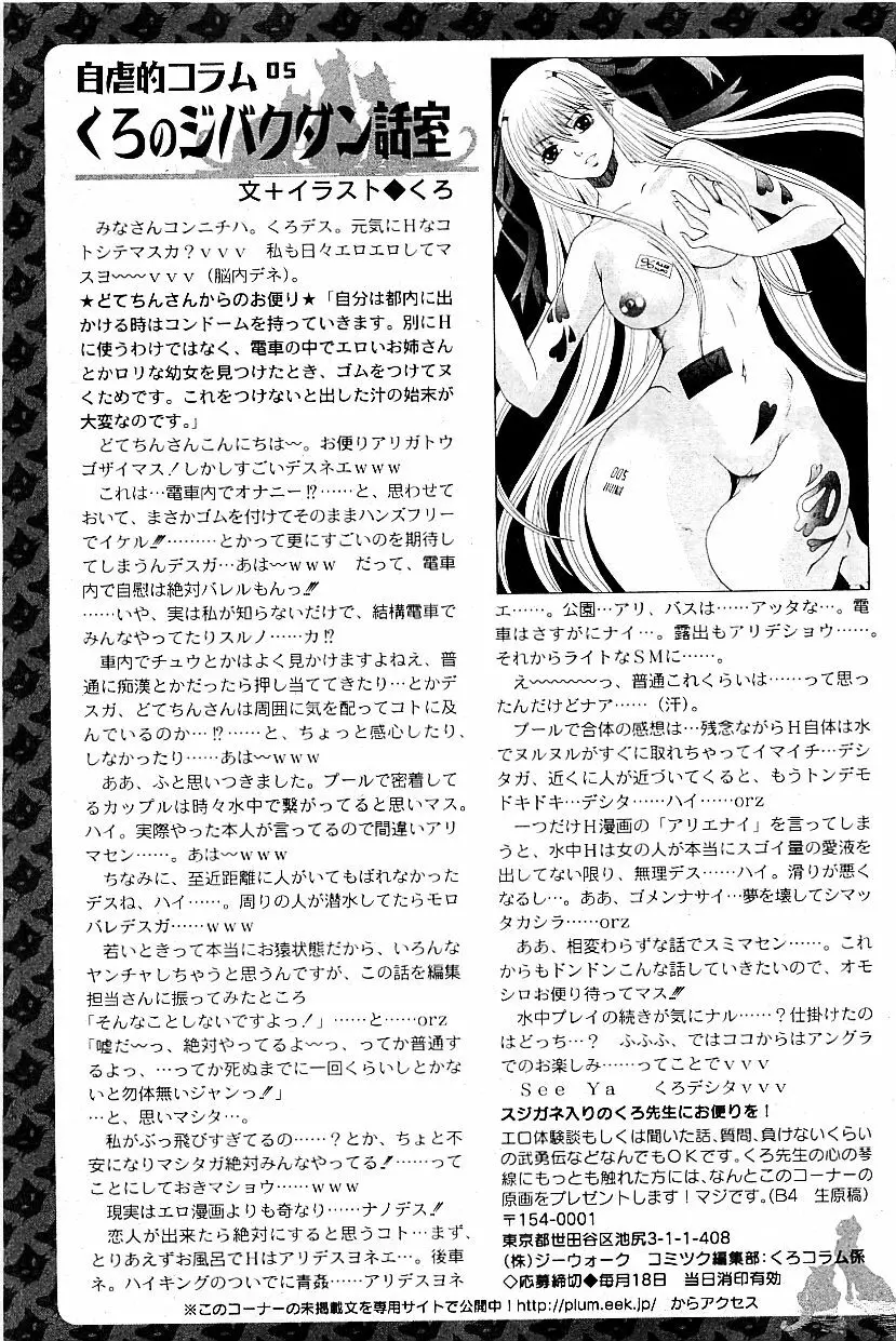 コミックプラム 2009年6月号 Page.292