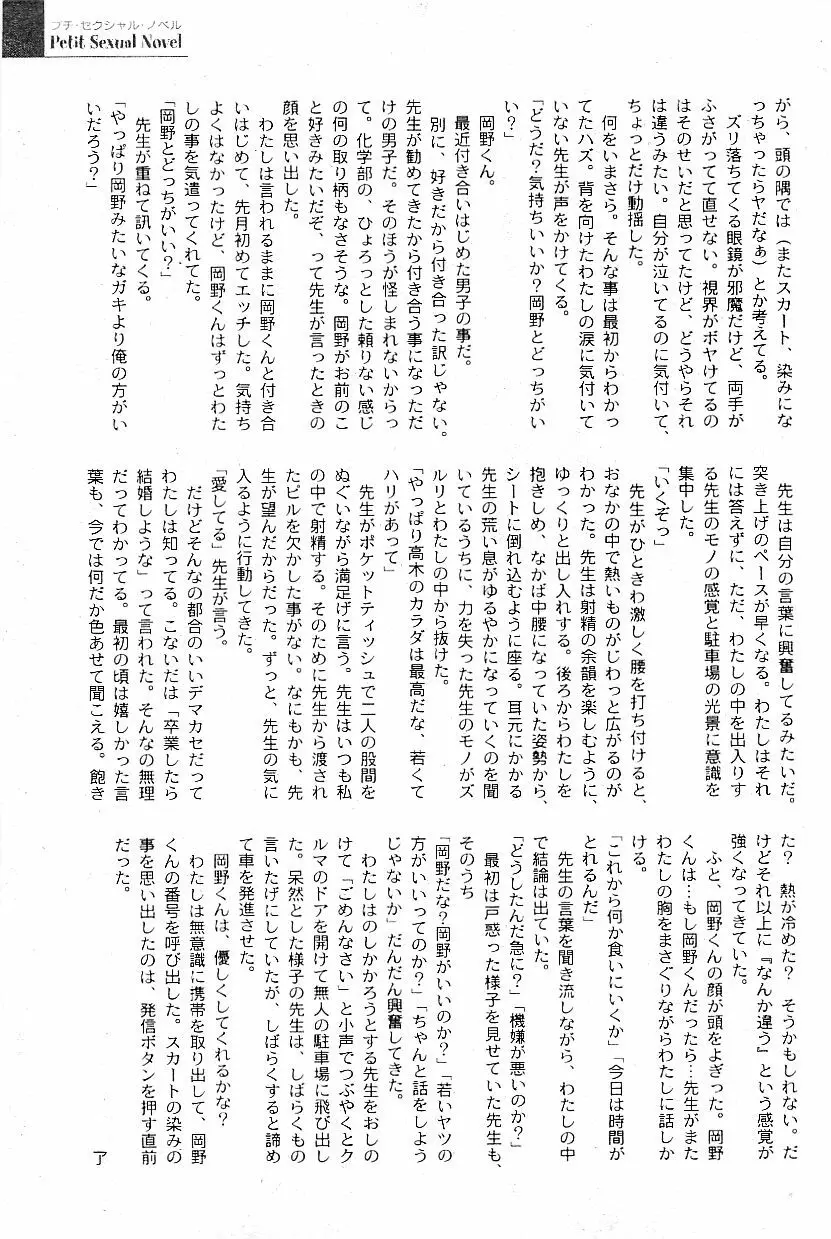 コミックプラム 2009年6月号 Page.296