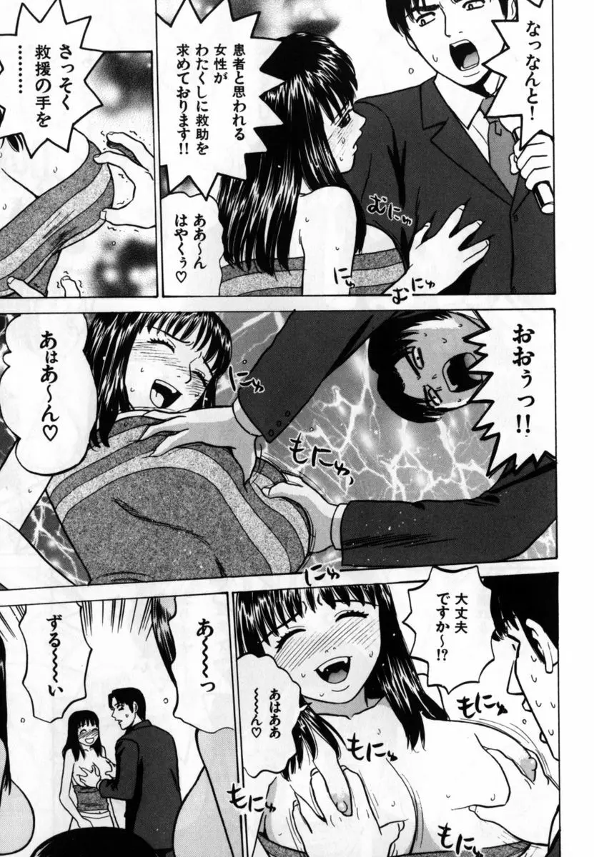 ぐれいすのG☆スポット Page.108