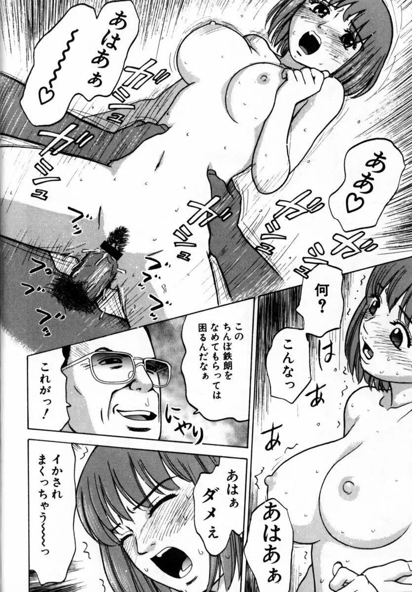 ぐれいすのG☆スポット Page.25