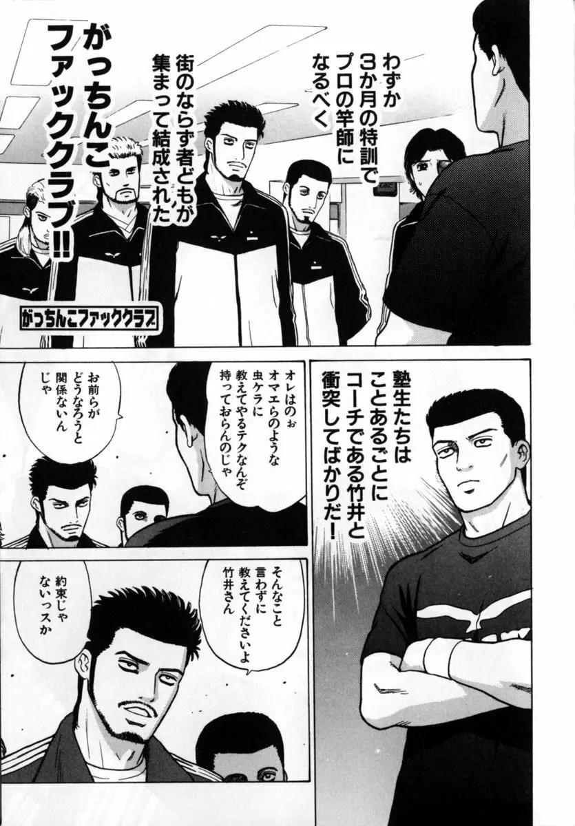 ぐれいすのG☆スポット Page.30