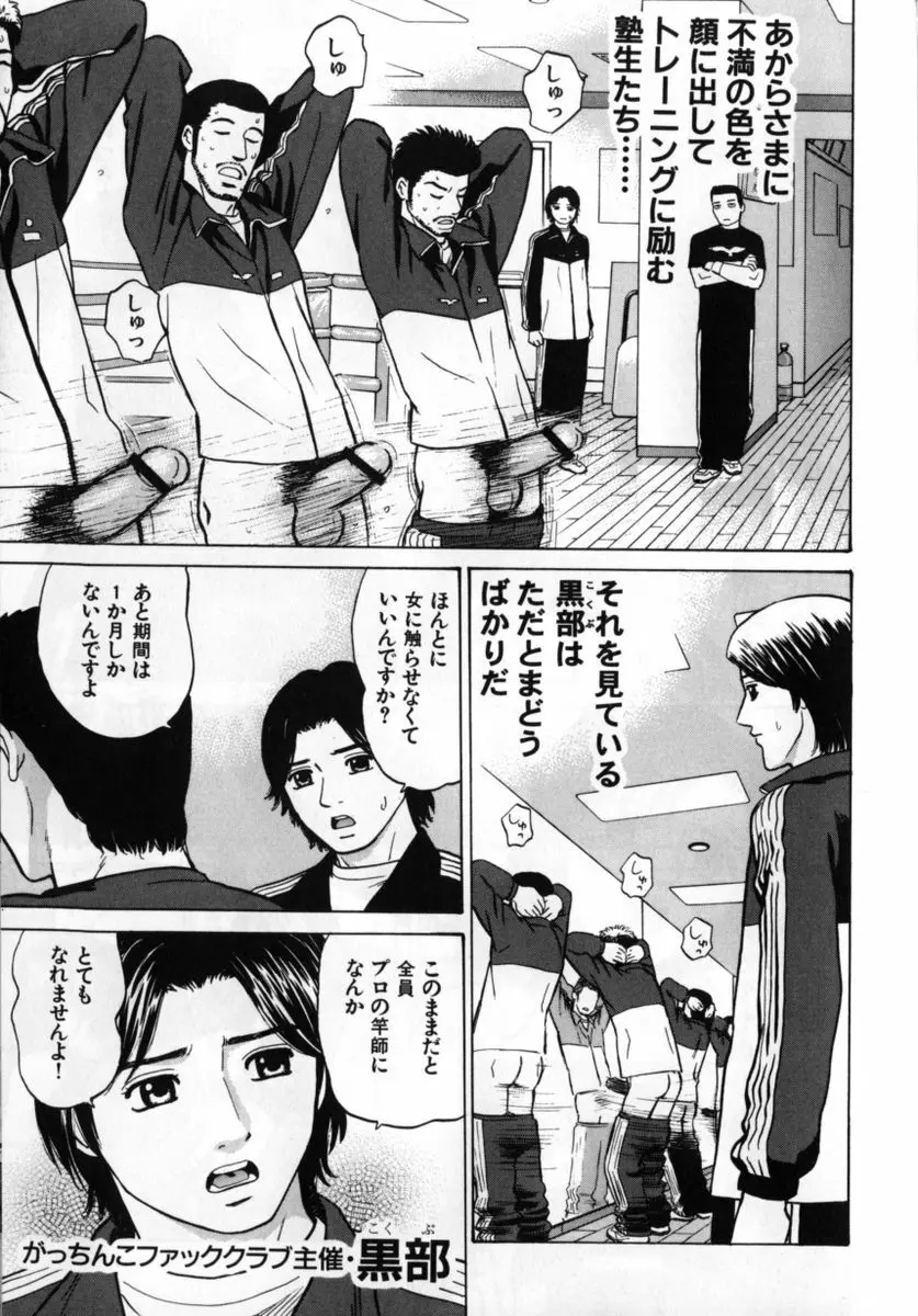 ぐれいすのG☆スポット Page.35