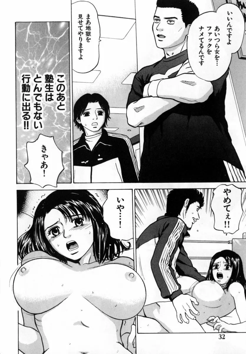 ぐれいすのG☆スポット Page.36