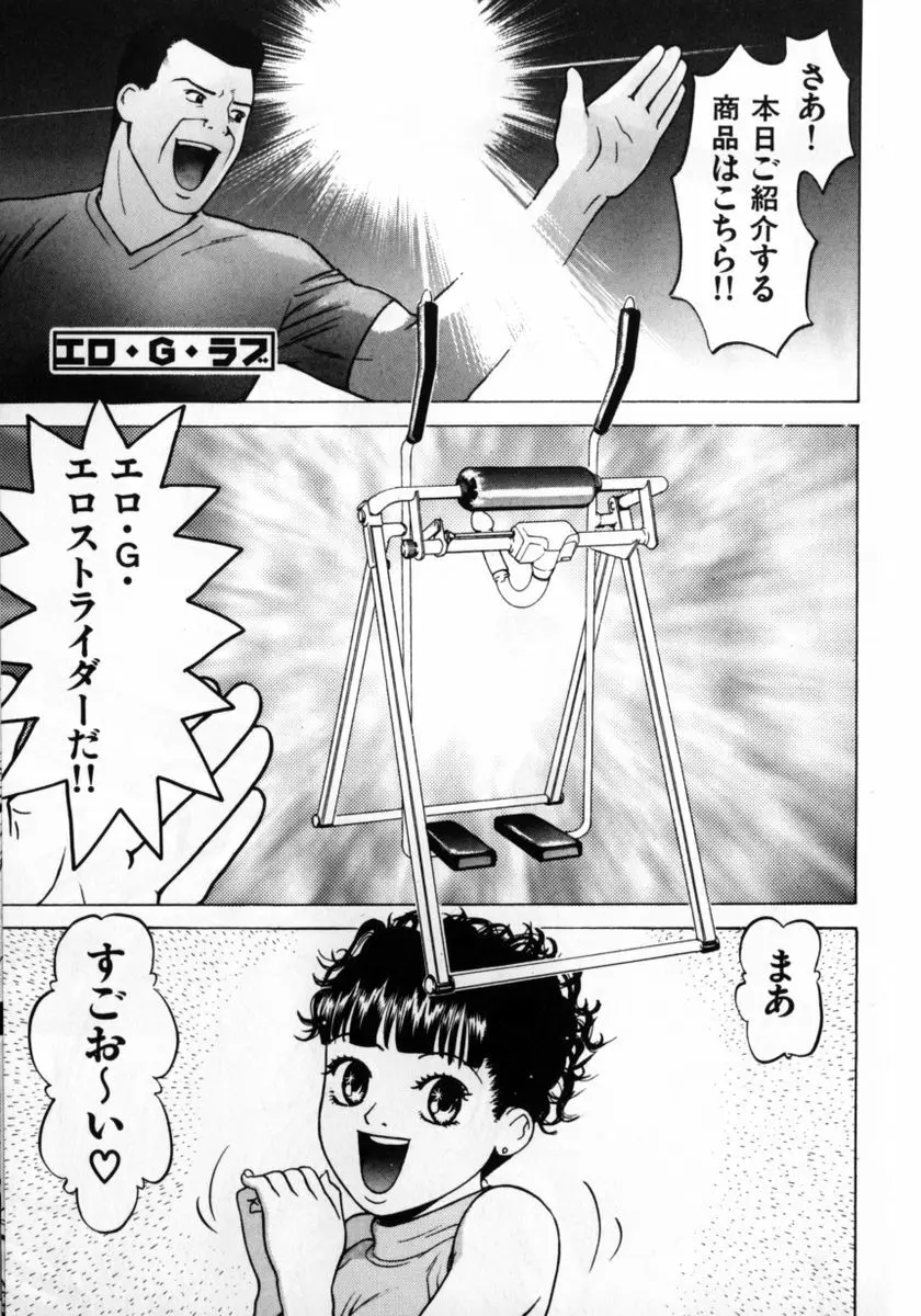 ぐれいすのG☆スポット Page.85