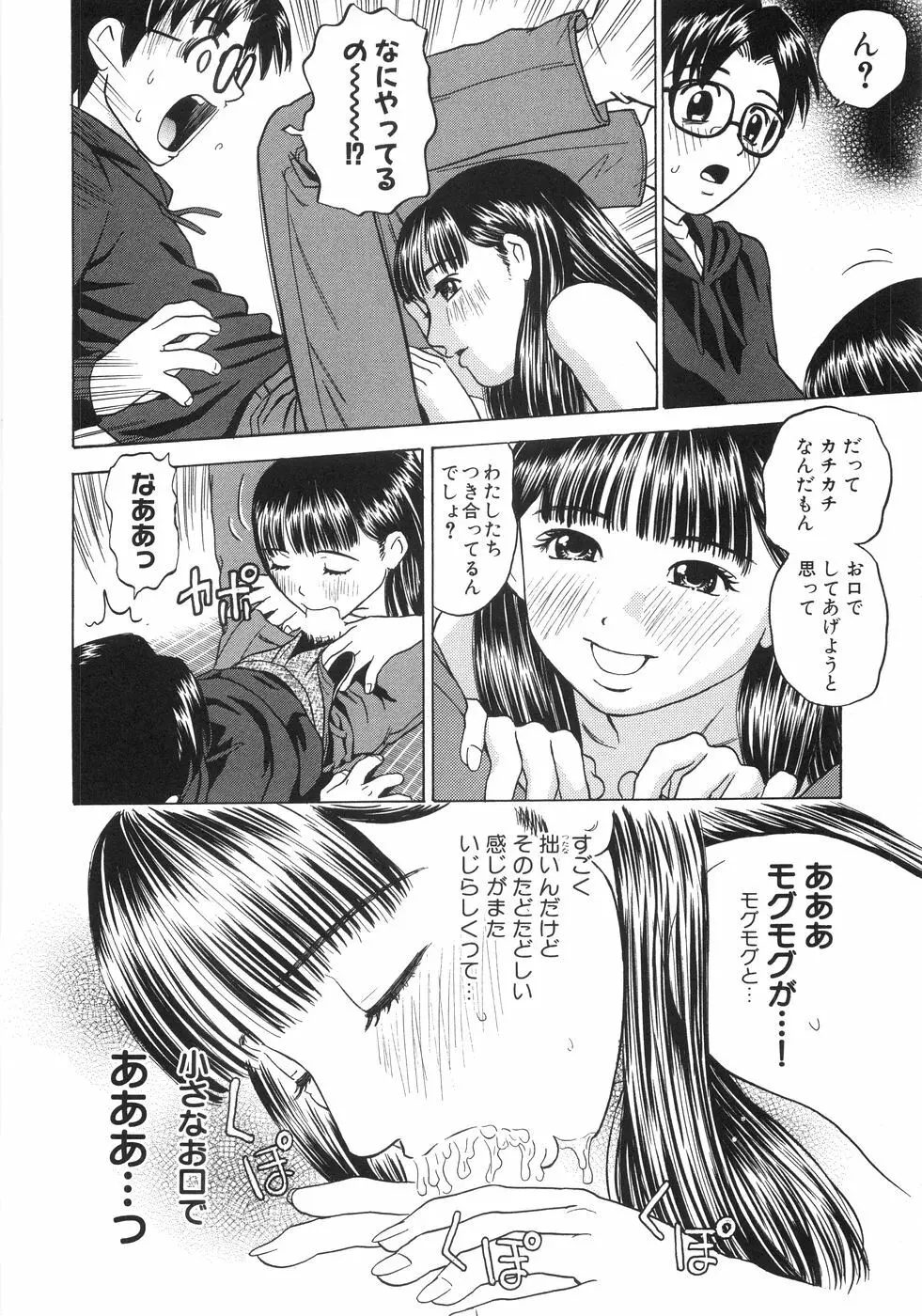 ひとりよがり Page.155