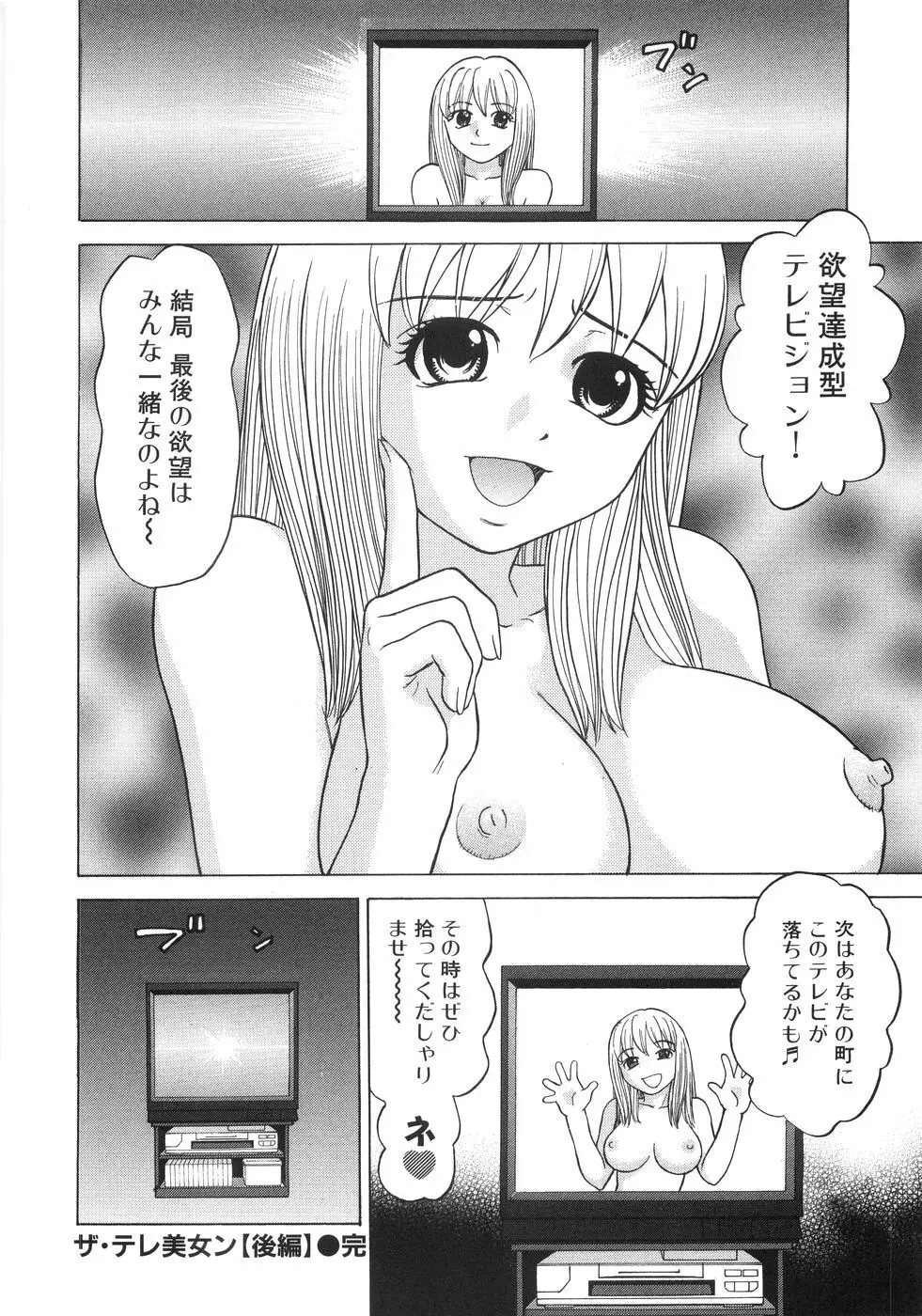 ひとりよがり Page.183