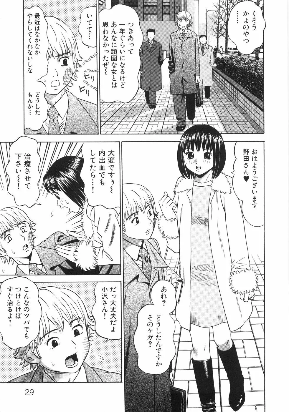 ひとりよがり Page.36