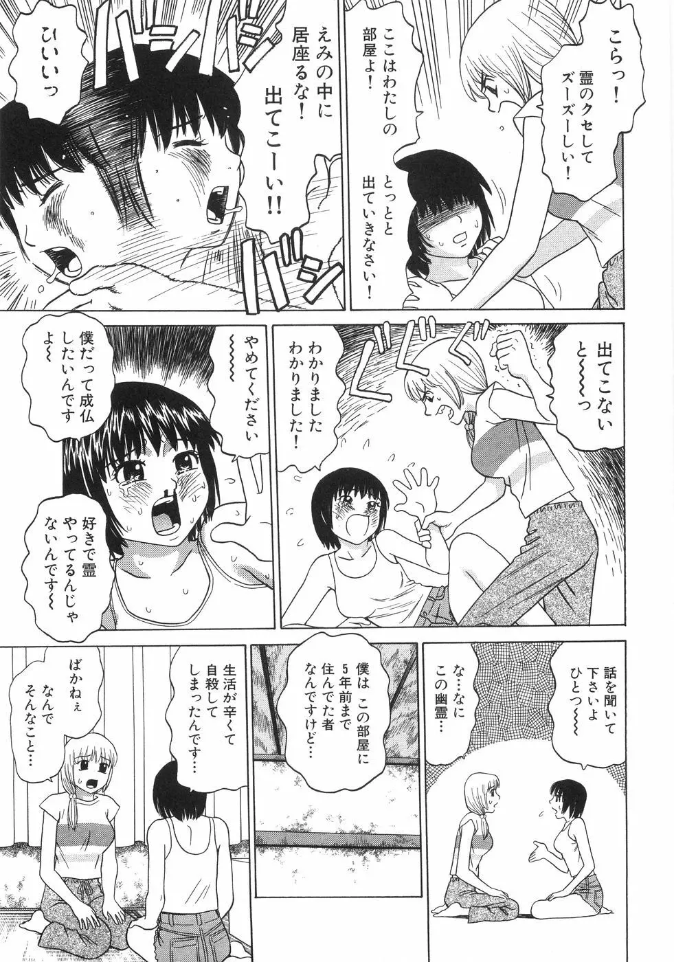 ひとりよがり Page.66