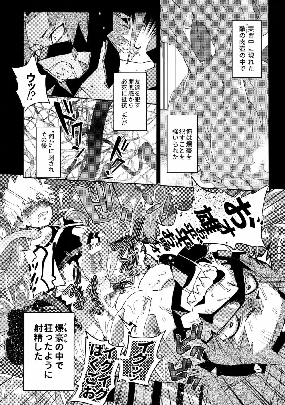 蓼喰い Page.4