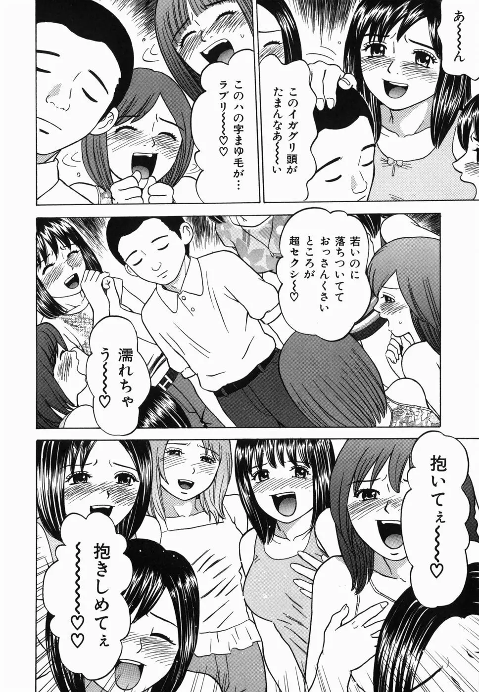 えっち団結 Page.186