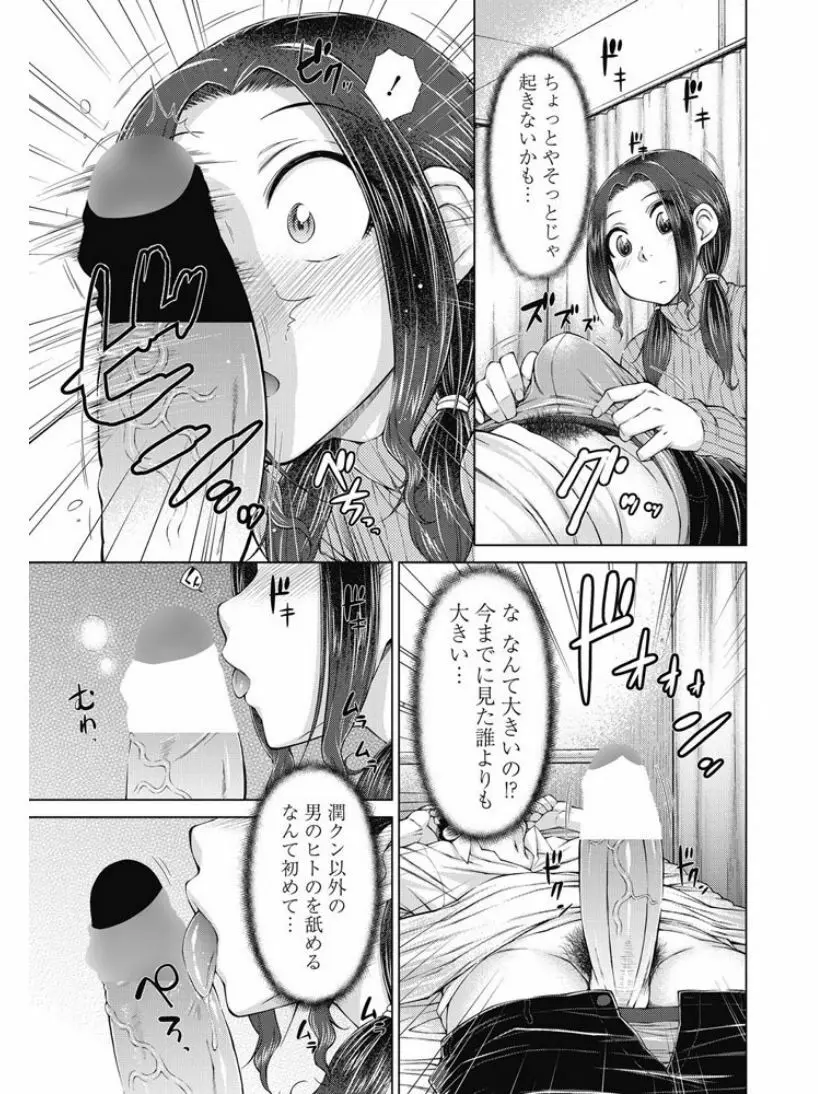 ○○○好きな僕の嫁が女教師な件 1-8時間目 Page.113