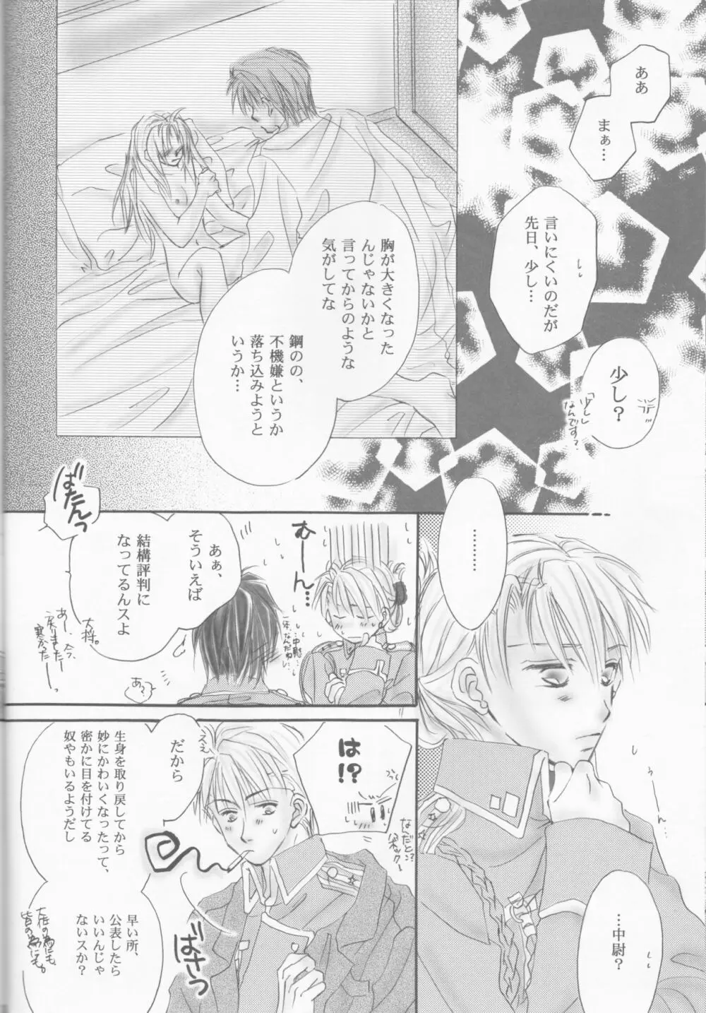 UNI-SEX Page.13