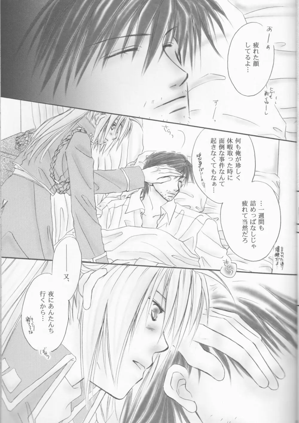 UNI-SEX Page.16