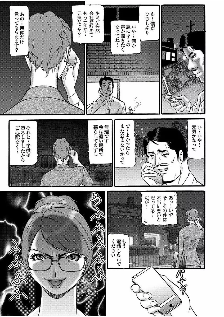 ボクのカテキョは大人の保体ばっか教えたがる。 Page.53