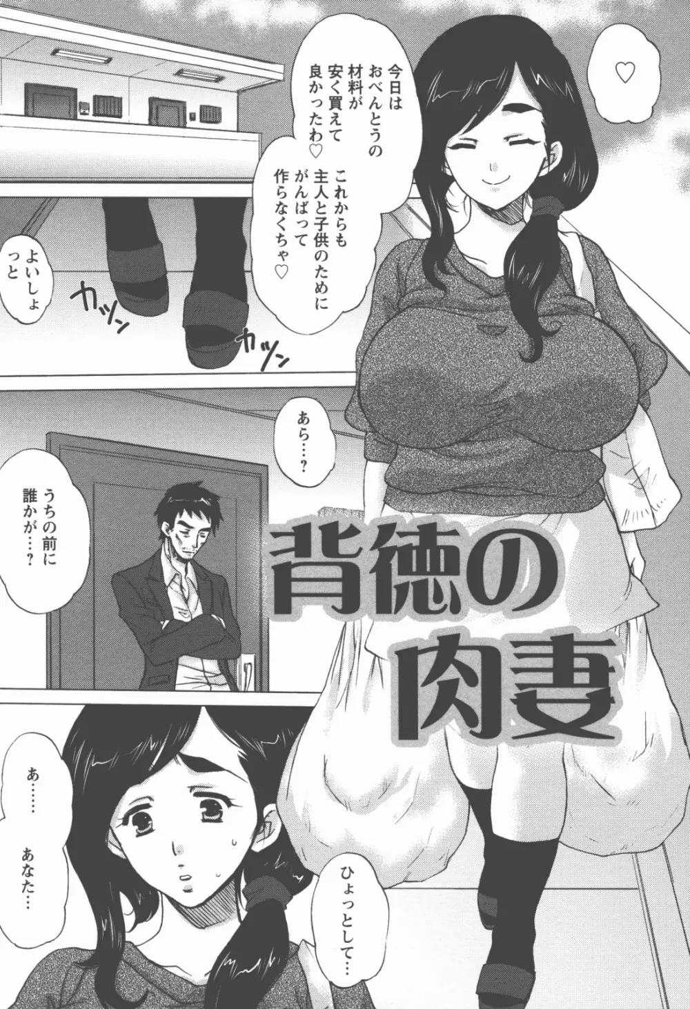 奉仕穴 ~ A Slavish Hole ~ Page.108