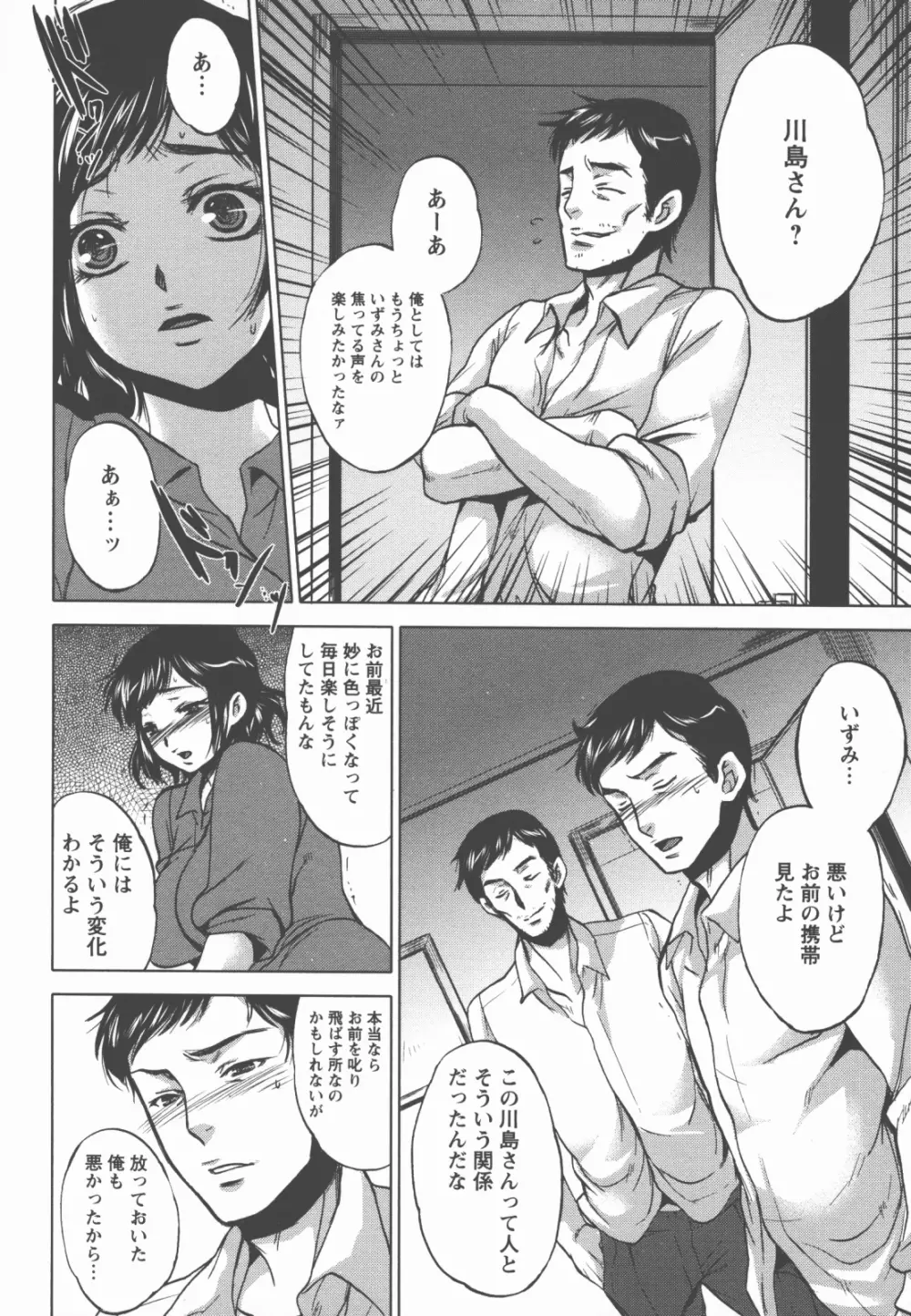 奉仕穴 ~ A Slavish Hole ~ Page.137