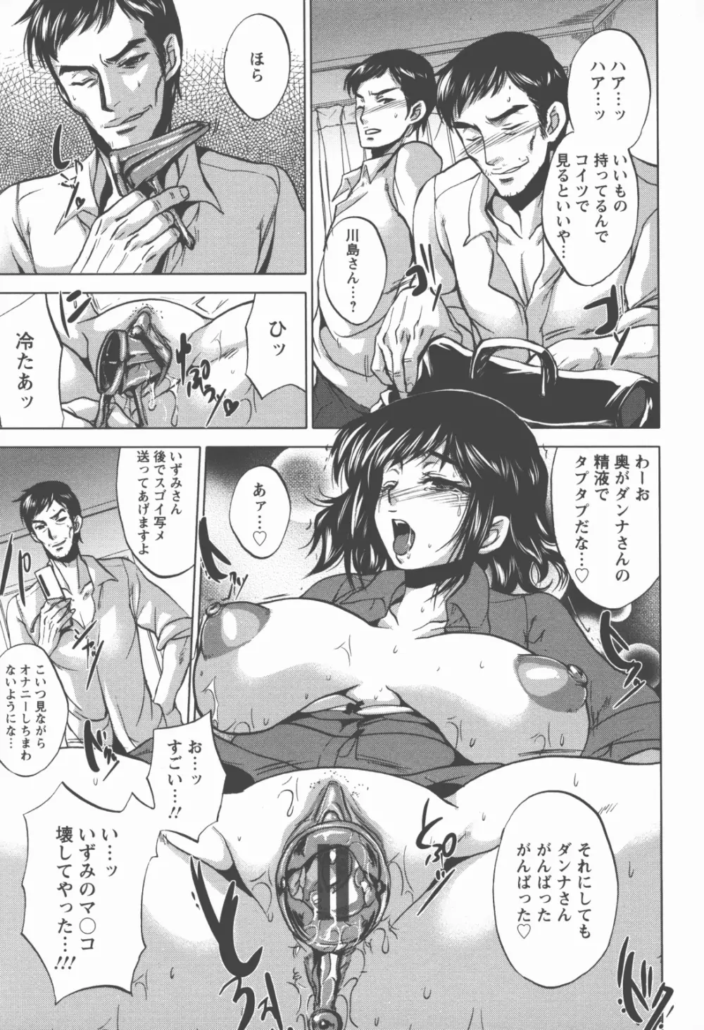 奉仕穴 ~ A Slavish Hole ~ Page.146