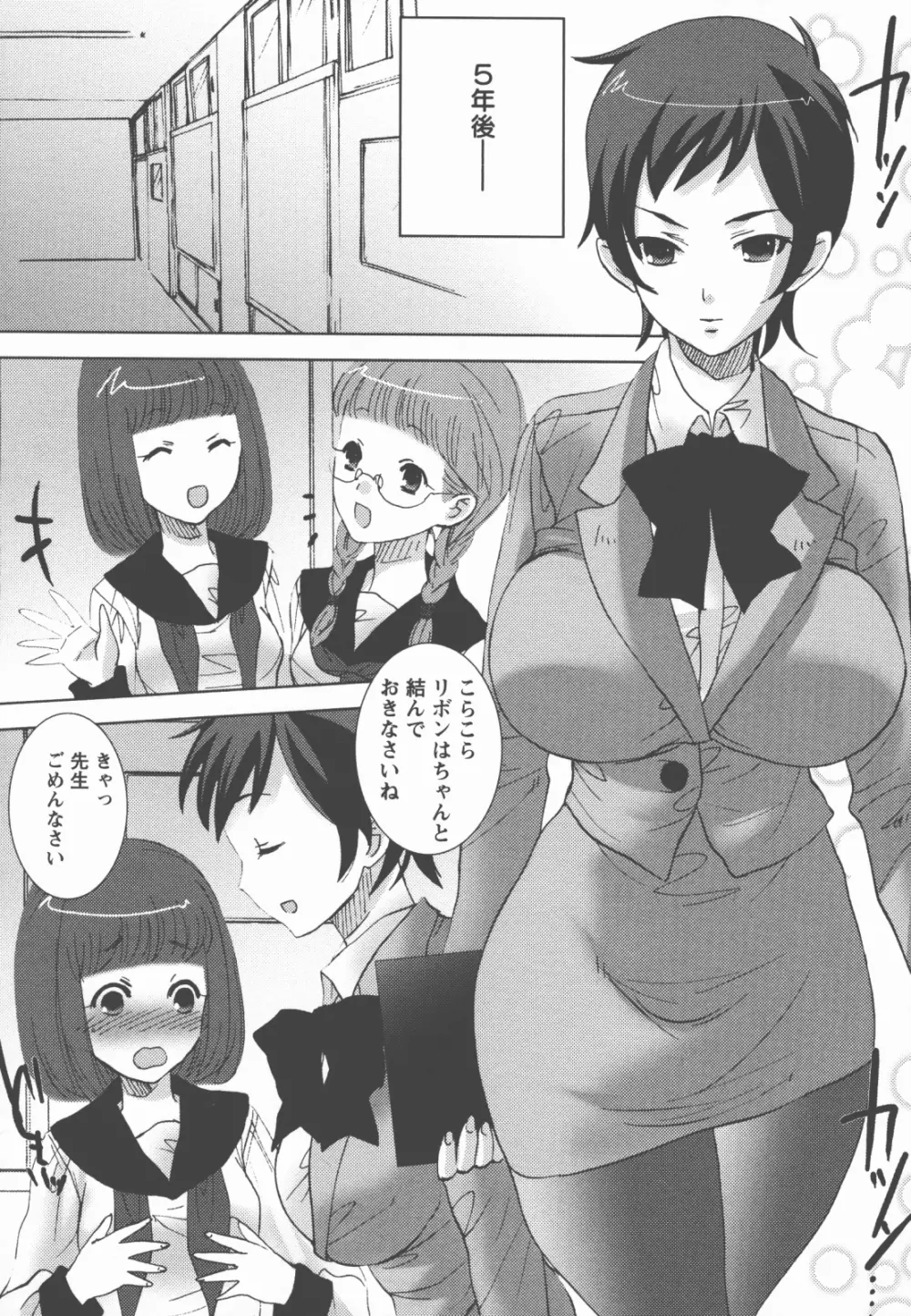 奉仕穴 ~ A Slavish Hole ~ Page.151