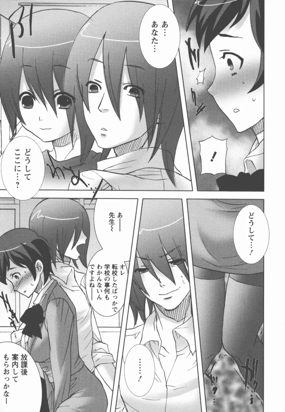 奉仕穴 ~ A Slavish Hole ~ Page.153