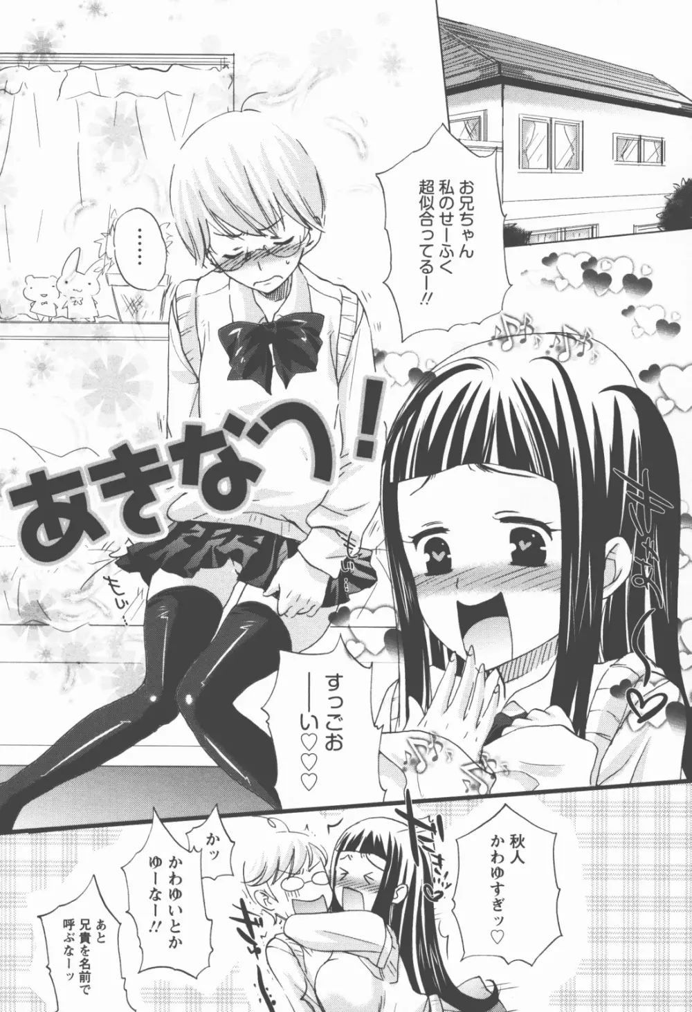 奉仕穴 ~ A Slavish Hole ~ Page.168