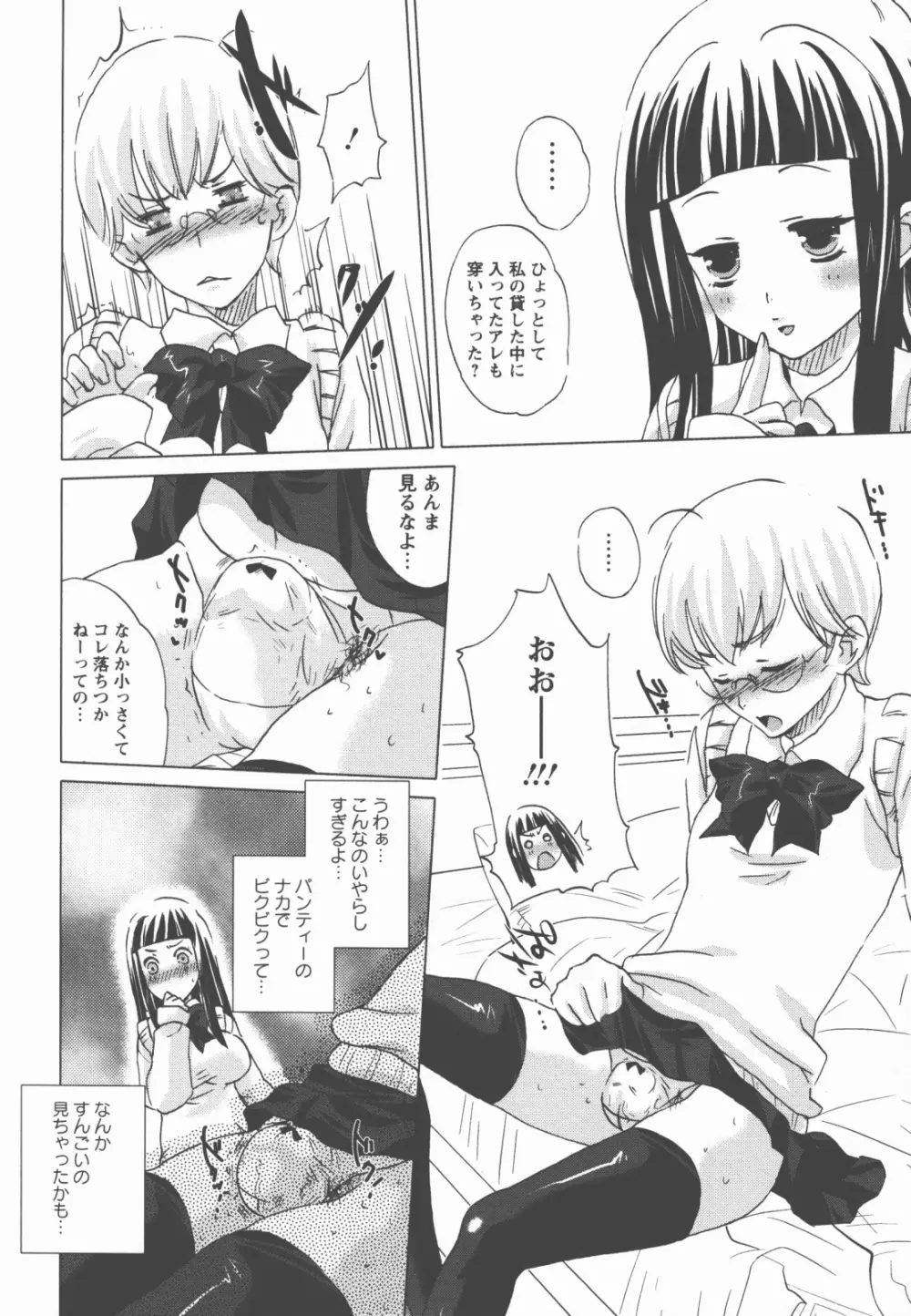 奉仕穴 ~ A Slavish Hole ~ Page.169