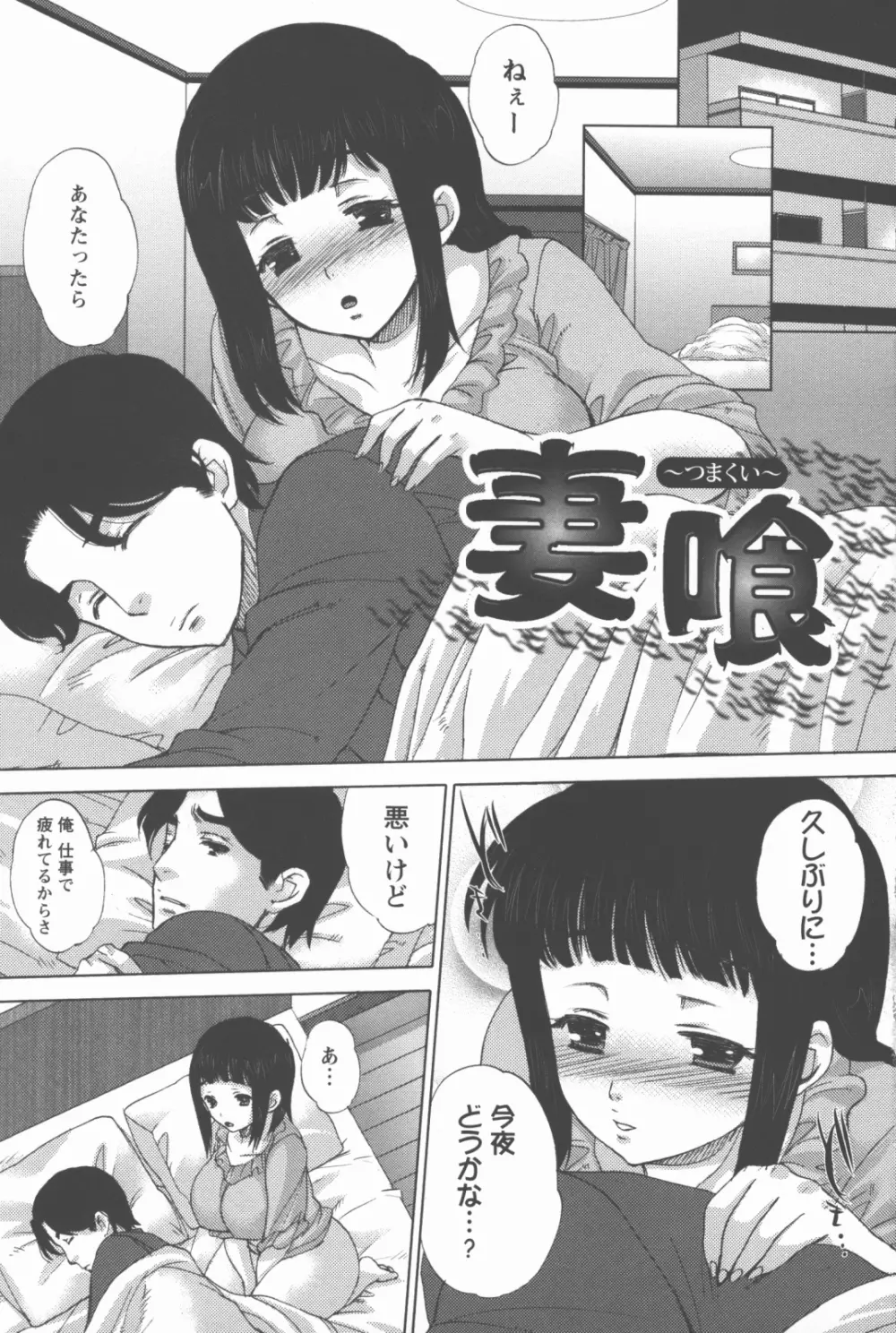 奉仕穴 ~ A Slavish Hole ~ Page.8