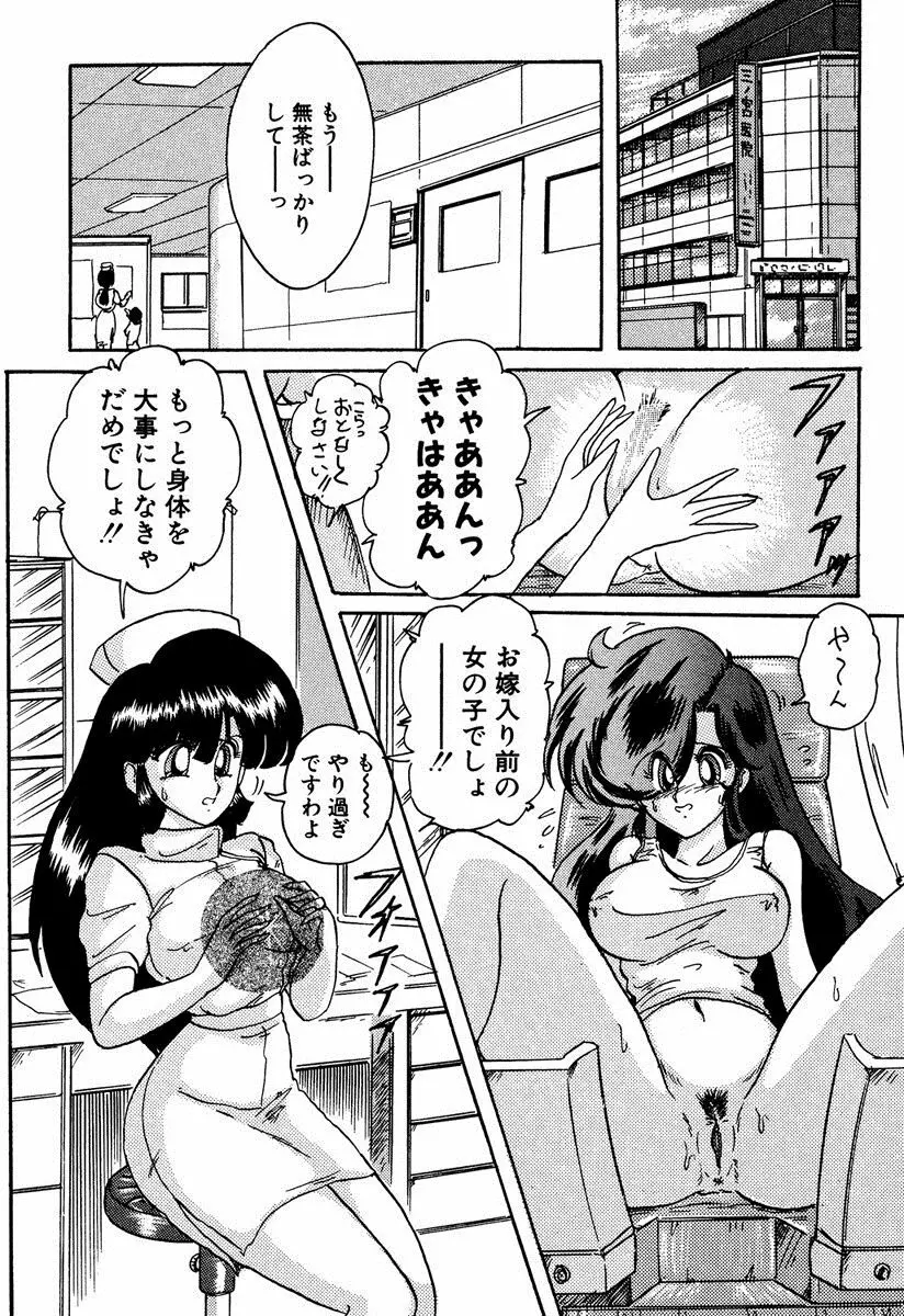 精霊特捜フェアリィセイバー EX Page.109