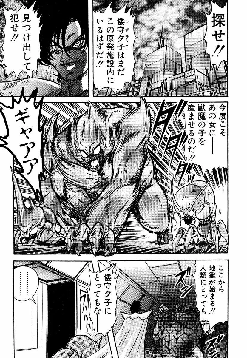 精霊特捜フェアリィセイバー EX Page.280