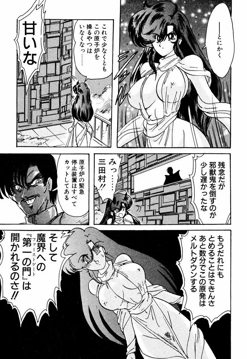 精霊特捜フェアリィセイバー EX Page.294