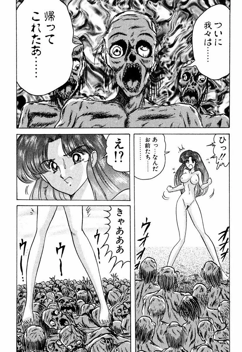 精霊特捜フェアリィセイバー EX Page.323